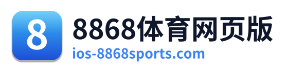 8868体育网页版